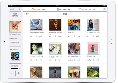 プレイリストを選ぶ：iPad画面