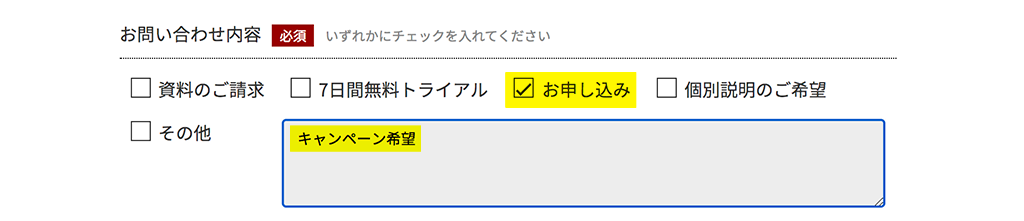 お申し込み方法